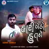 Ashok Vaghela - Hari Betho Hu Tane - Single